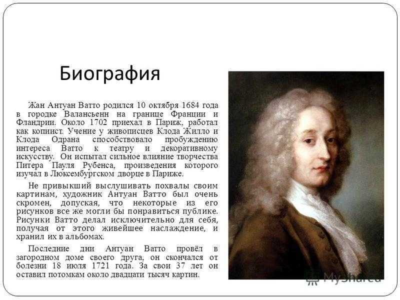 6 выдающихся художников xviii века | дневник живописи