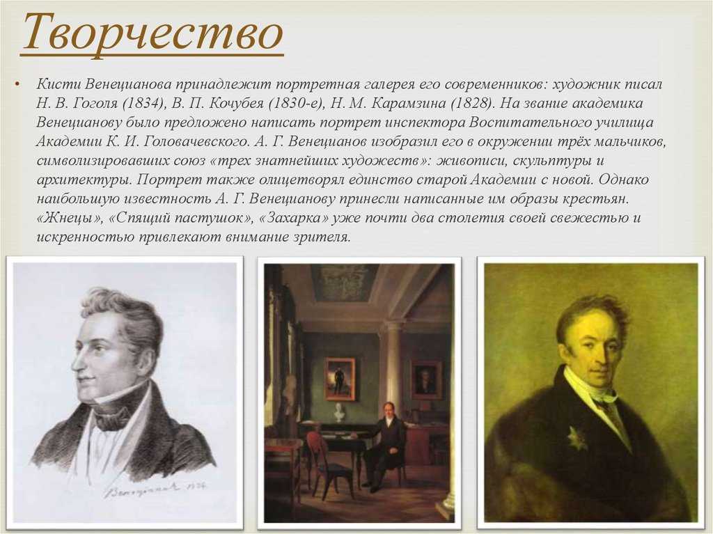 Венецианов вот тебе и батькин обед. сочинение по картине а. г. венецианова “вот-те и батькин обед”. сочинения по темам