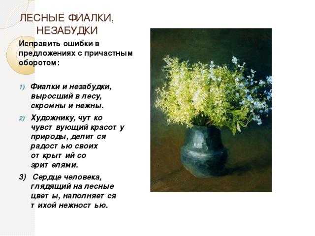 Художник исаак левитан (1860 – 1900). главное в живописи – это чувствовать!