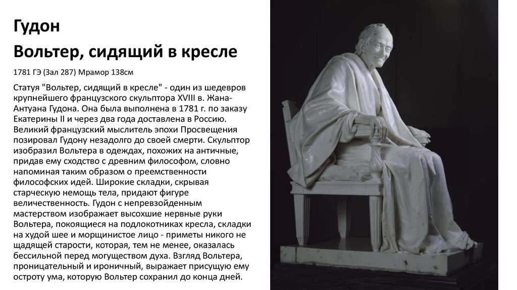 Новости: гудон жан антуан