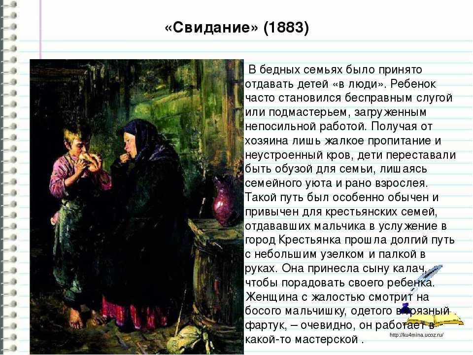 Маковский владимир "крах банка" описание картины, анализ, сочинение - art music