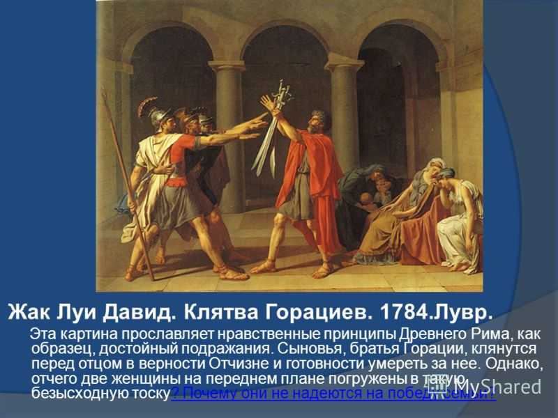 Жак луи давид: жизнь и творчество художника