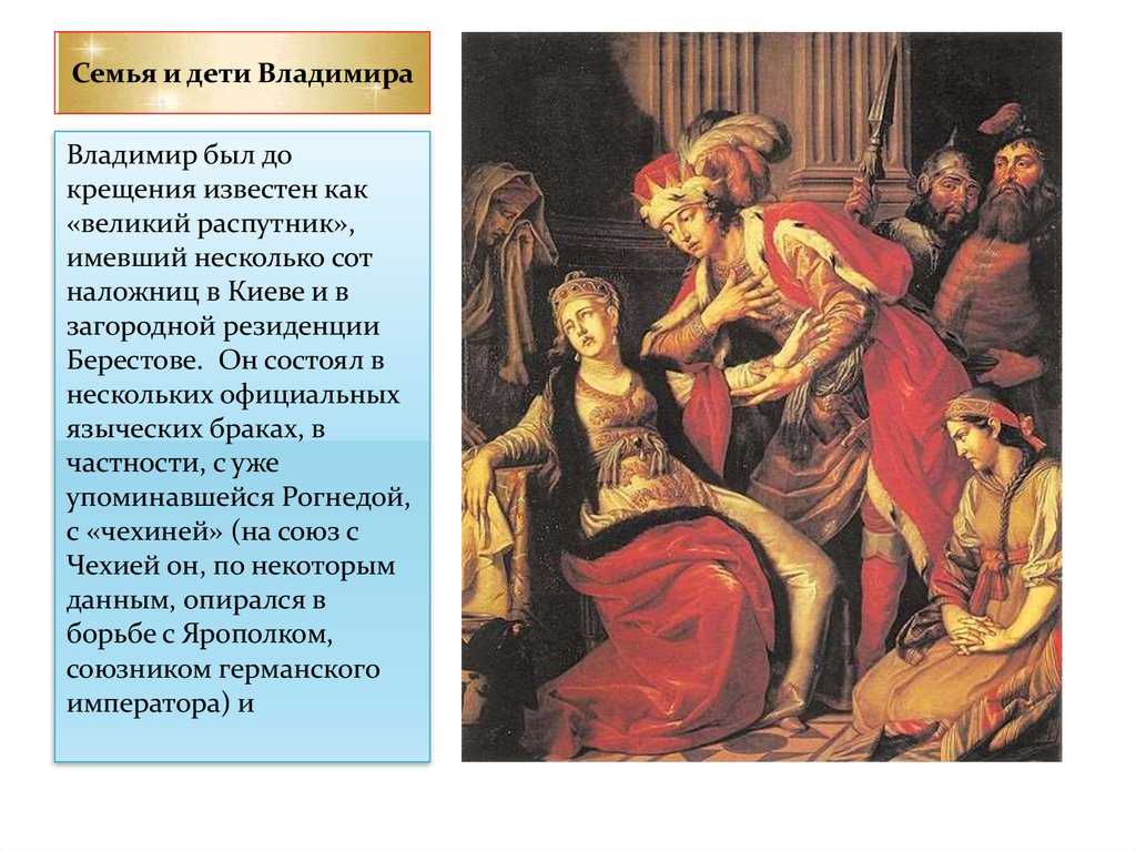 Презентация на тему: "живопись. архитектура. xviii век. «владимир перед рогнедой» антон павлович лосенко ( ) художник, основоположник русской исторической живописи.". скачать бесплатно и без регистрации.