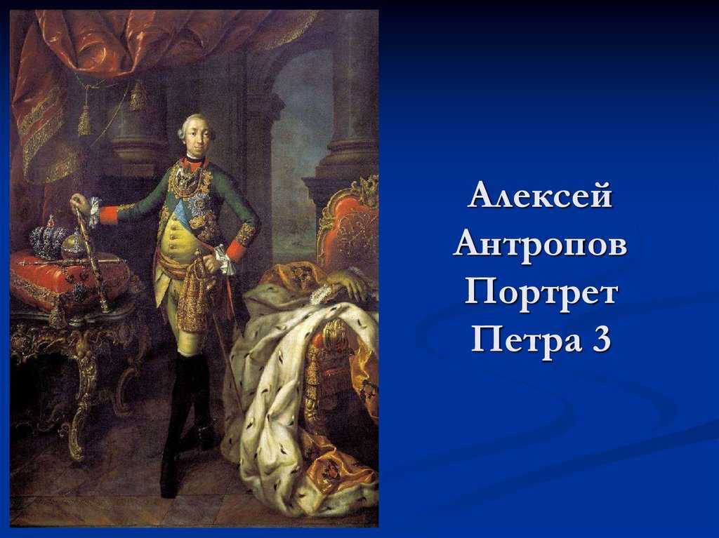 Антропов алексей – портрет статс-дамы марии андреевны румянцевой. «портрет графини румянцевой» антропов, картина 1764 года