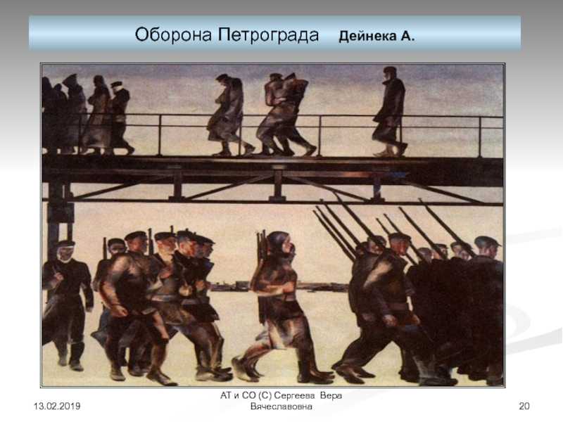 Александр александрович дейнека (1899–1969). мастера исторической живописи