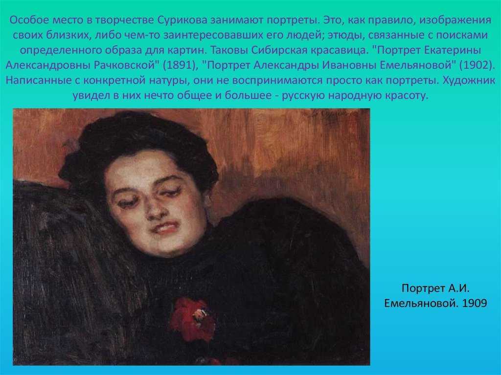 Сочинение по картине и. е. репина «стрекоза. портрет в. и. репиной, дочери художника»
