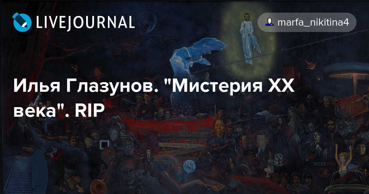 Картины ильи глазунова с названиями и описанием: вспоминаем знаменитые работы мастера