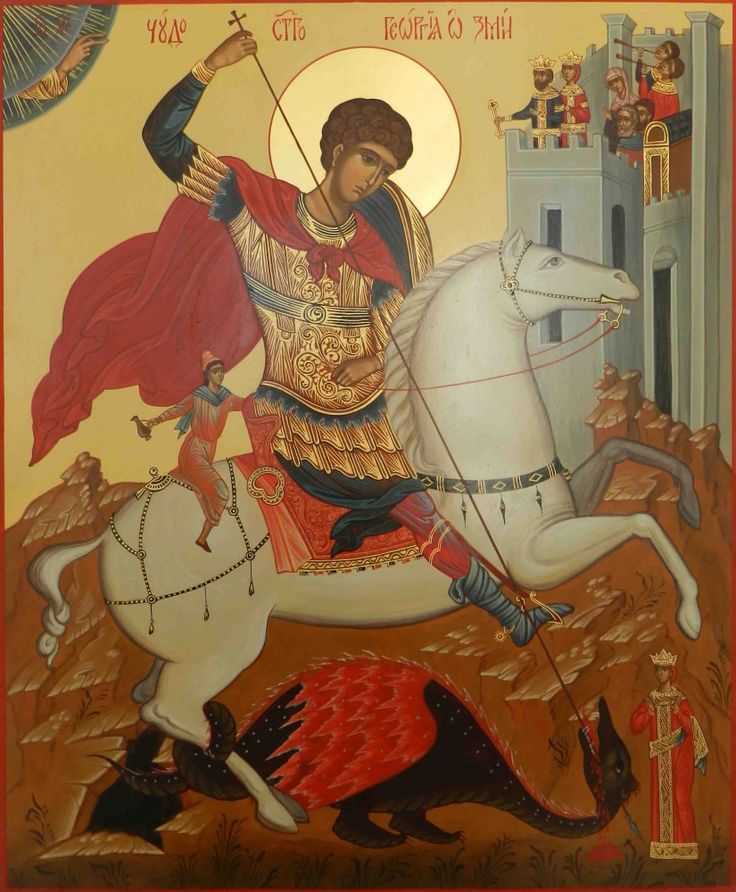 Святой георгий, побеждающий дракона, в культуре и живописи. картина святой георгий