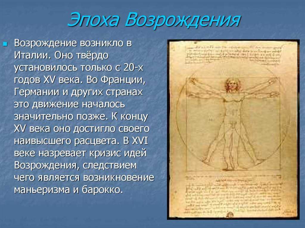 Что особенного в искусстве возрождения и как отличить его от других похожих течений — нож