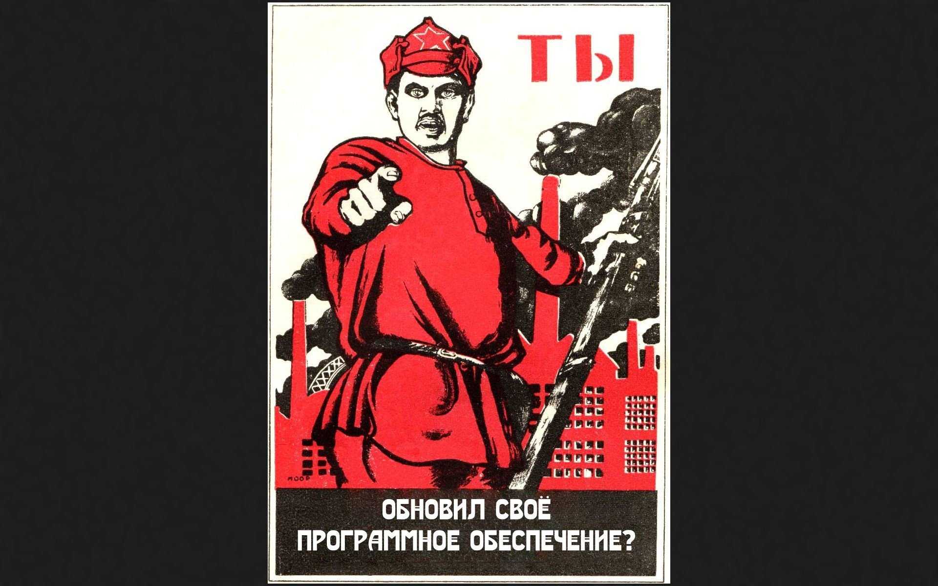 Плакаты 30 х годов ссср – ой! — орфографика. перевод звука в текст