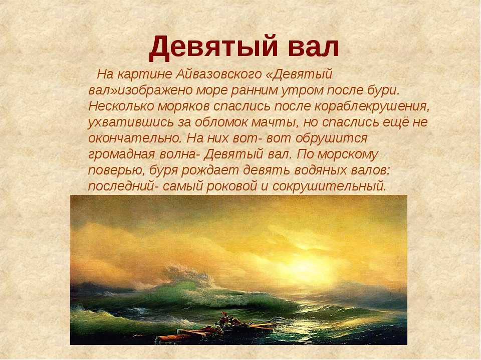 Айвазовский. картины. каталог картин с описанием