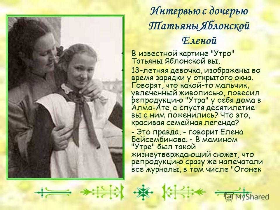 Татьяна яблонская — биография художницы