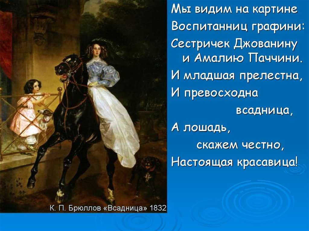 Карл брюллов – человек, желавший, чтобы все его любили