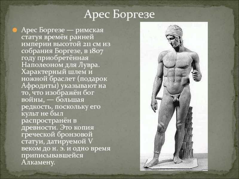 Топ-20 лучших скульптур античной греции