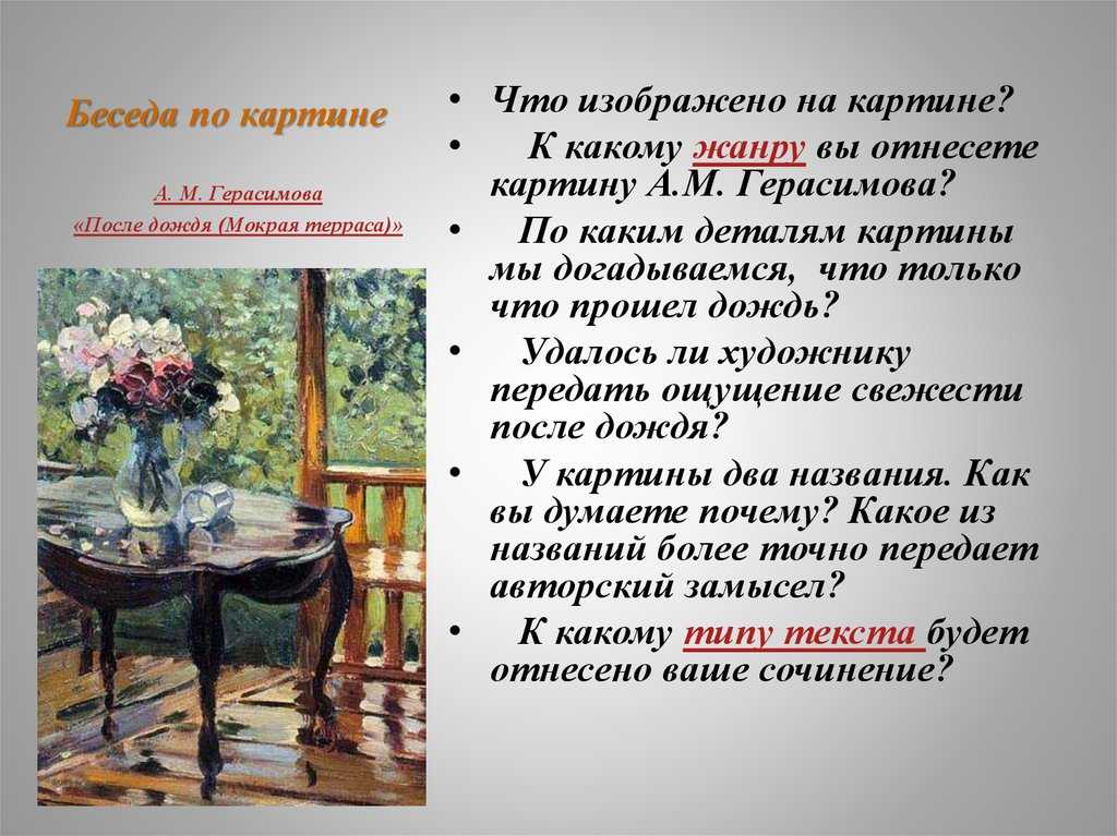 Художник с.в. герасимов – мастер помпезного соцреализма или тонкий лиричный пейзажист?