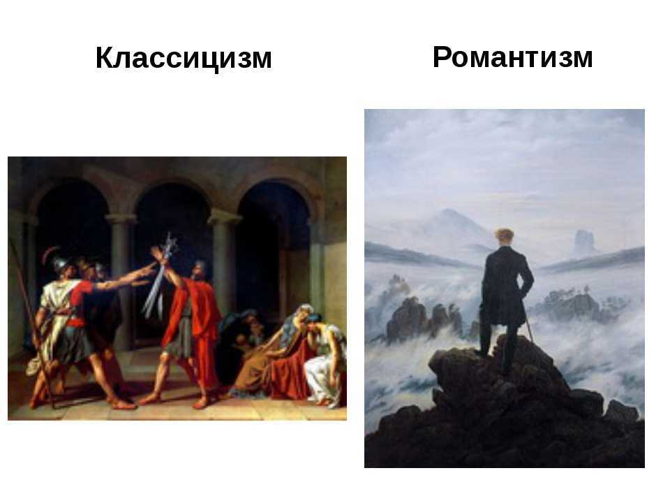 Классицизм в скульптуре кратко