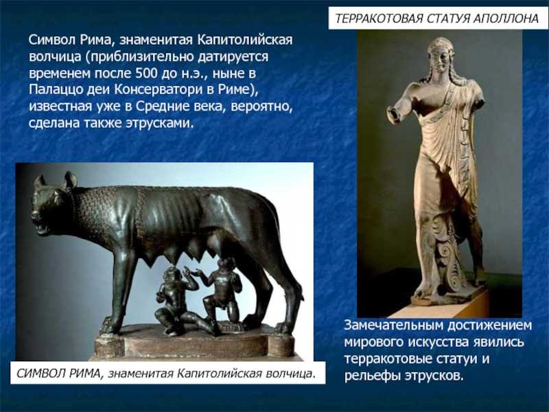 Презентация скульптуры древнего рима и греции. до наших дней дошла конная бронзовая статуя марка аврелия скачать презентацию про статуи древнего рима