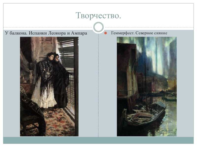Сочинение по картине куинджи север описание