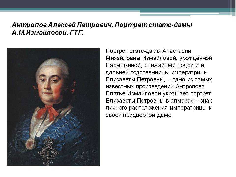 Портрет княгини трубецкой, антропов — описание. паоло трубецкой (изучая старую фотографию) работы трубецкого