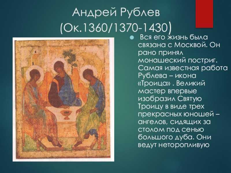 Мониторинг сми: ульянов о.г. архангел михаил хранитель святой троицы (из наследия преп. андрея рублева)