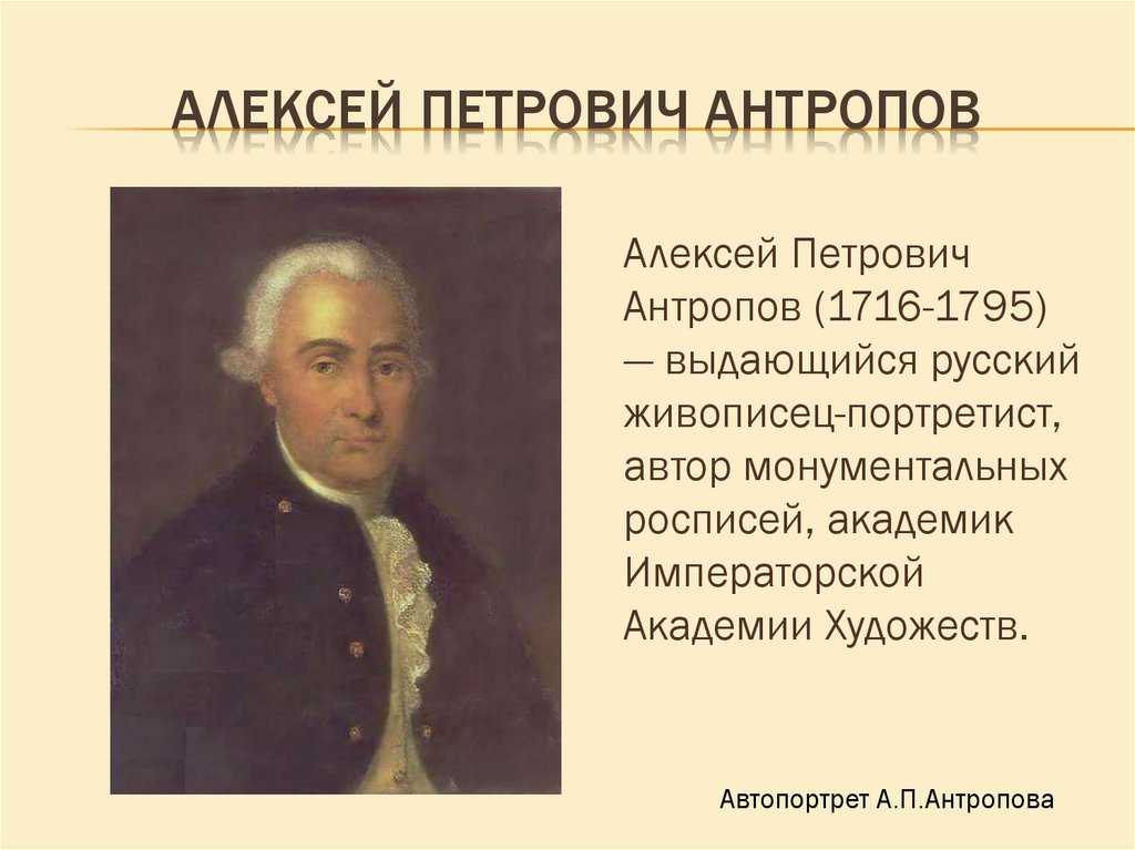 Антропов алексей – портрет статс-дамы марии андреевны румянцевой. «портрет графини румянцевой» антропов, картина 1764 года