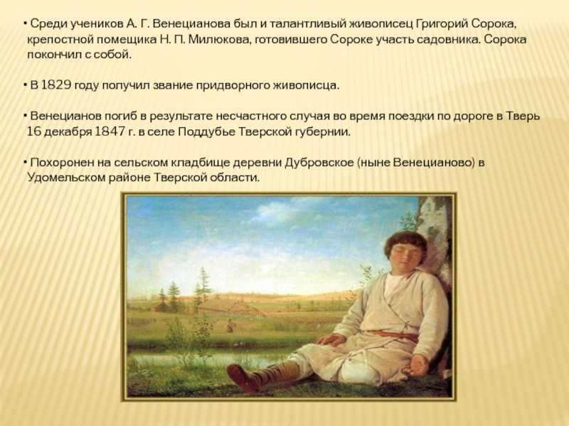 Картина «на пашне. весна» алексея венецианова — поэтический гимн крестьянскому труду и родной земле
