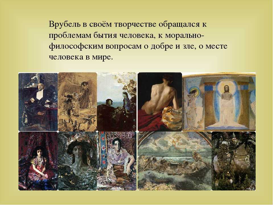 Портрет валерия яковлевича брюсова