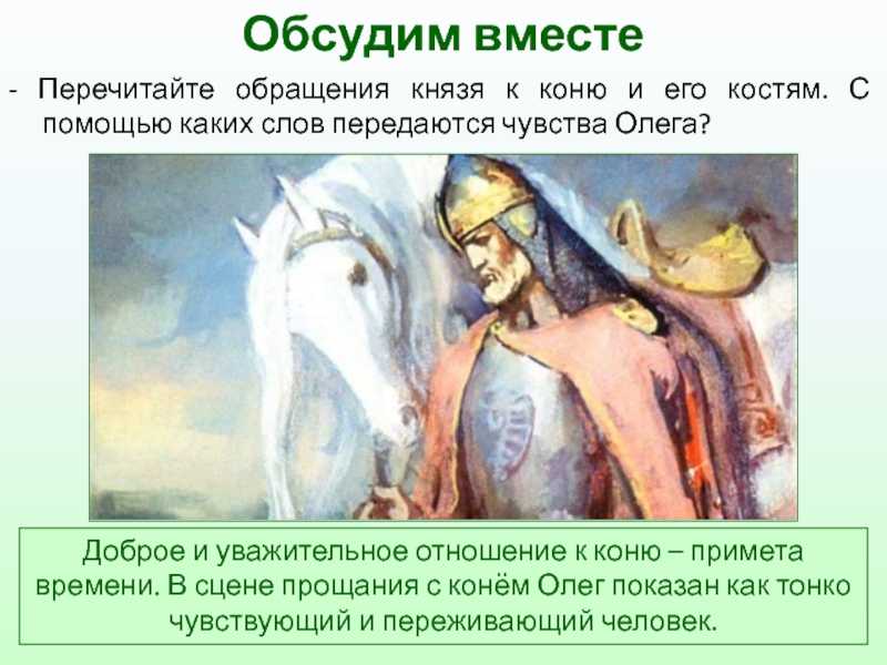 Князь игорь картины.