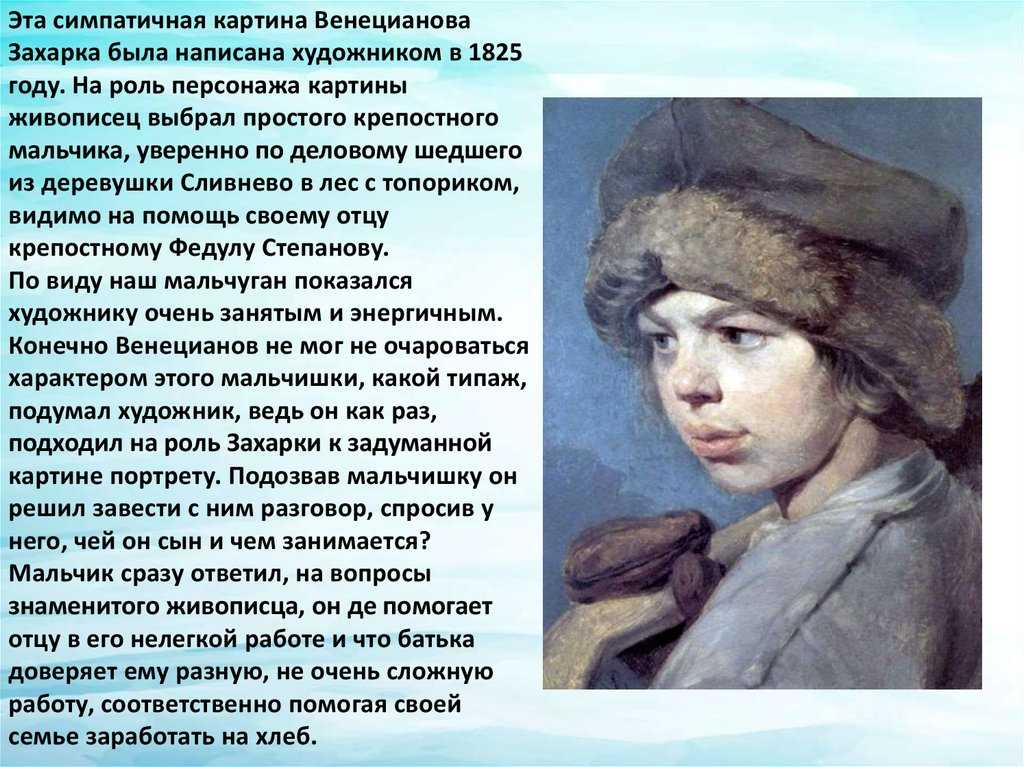 Венецианов алексей гаврилович (1780 - 1847)