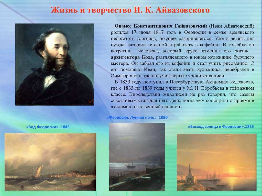Айвазовский. картины. каталог 5 часть