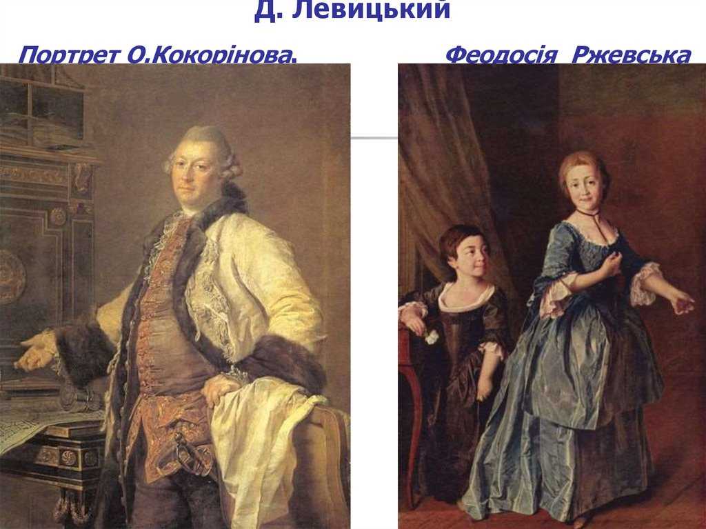 Презентация по изо «роль цвета в портрете»