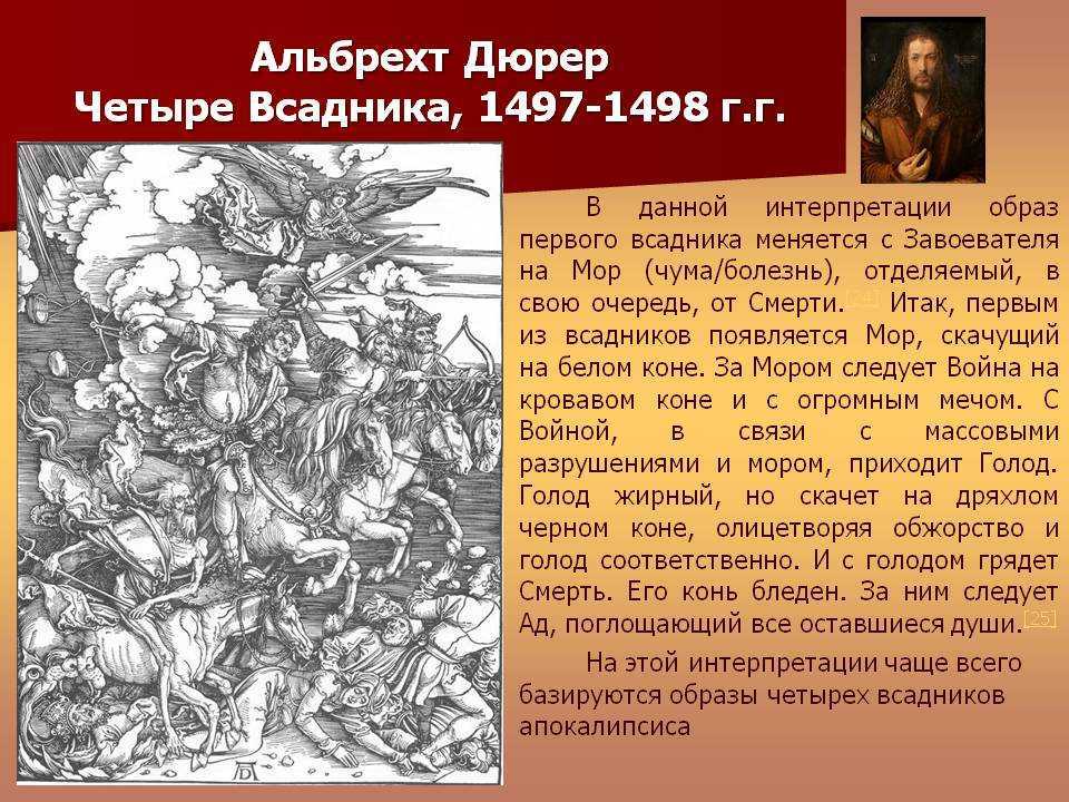 Альбрехт дюрер: краткая биография, картины и произведения