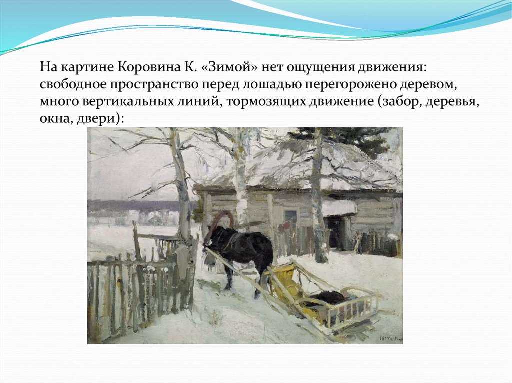Коровин описание картин. описание картины константина коровина «розы в голубых кувшинах»