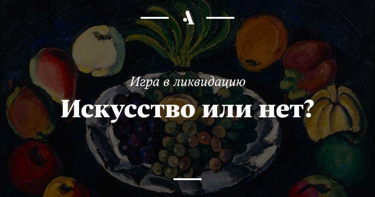 10 великих произведений искусства с тайным смыслом