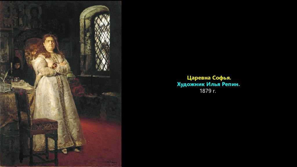 Исторические события в живописи русских художников презентация, доклад, проект