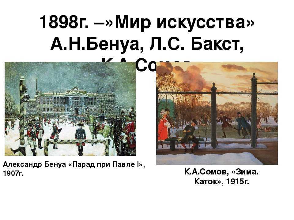 Константин андреевич сомов (1869 - 1939). (петрова а. ф.) [1970 дмитриенко а.ф., кузнецова э.в, петрова о.ф., федорова н.а. - 50 кратких биографий мастеров русского искусства]