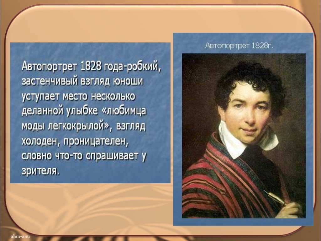 Кипренский портрет пушкина