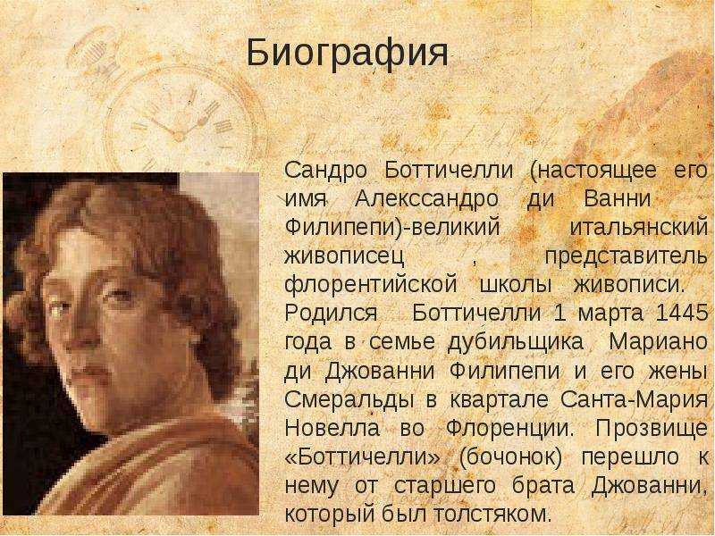 Мадонна магнификат боттичелли