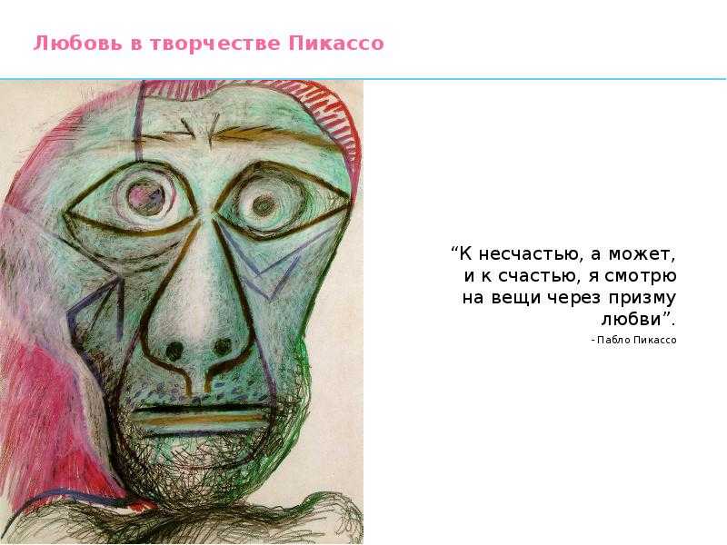 Пикассо пишет картину Нищий старик с мальчиком в 1903 году, этот период его творчества