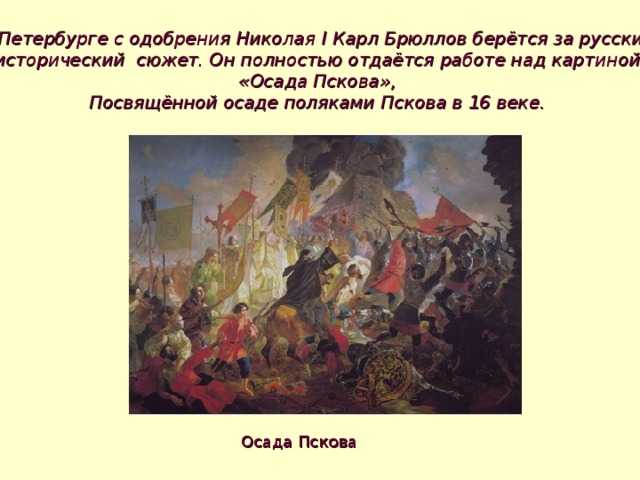 Осада пскова стефаном баторием