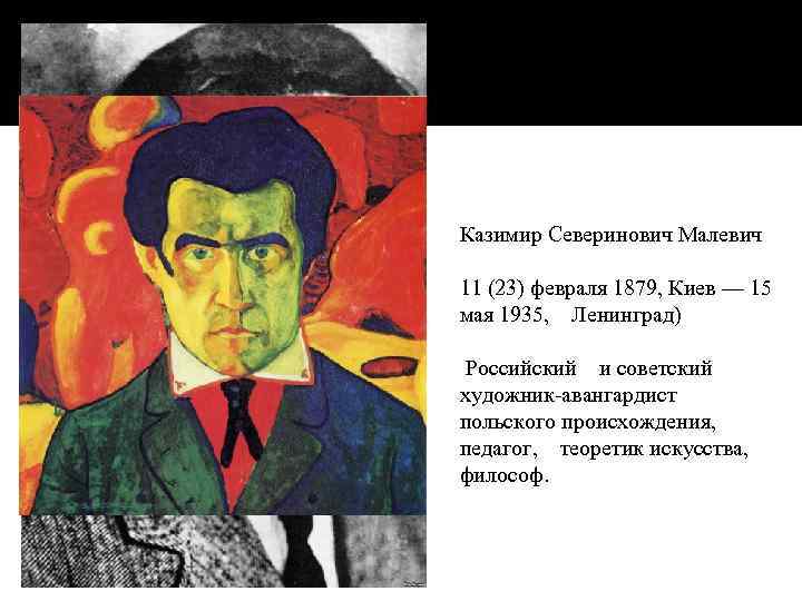 Супрематизм