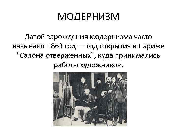Гюстав курбе