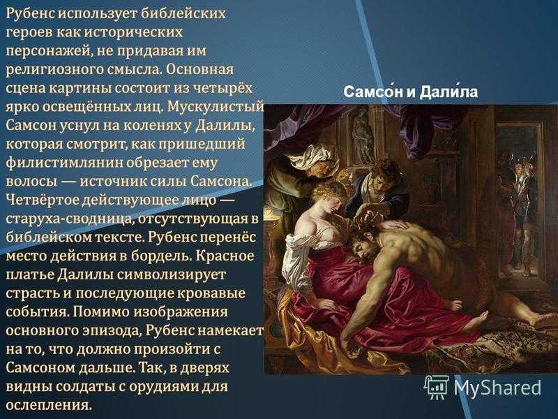 Питер пауль рубенс