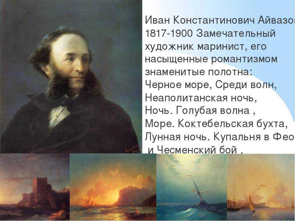 Иван айвазовский. мастера и шедевры. том 2