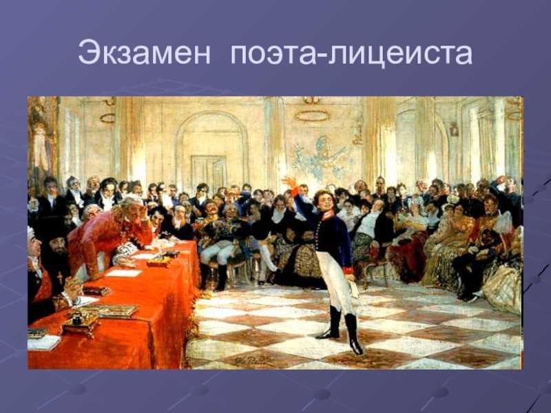 Репина Дуэль, которая выполнена в 1913 году Текст описания можно использовать в сочинении