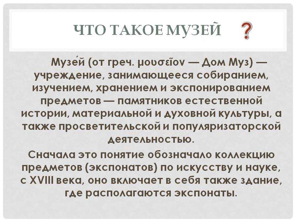 Старейшие музеи мира