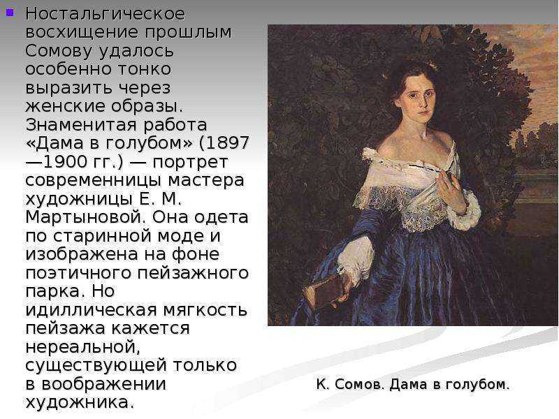 Костя сомов на фоне скандала и «головки на лоскутках». с невского на монпарнас. русские художники за рубежом