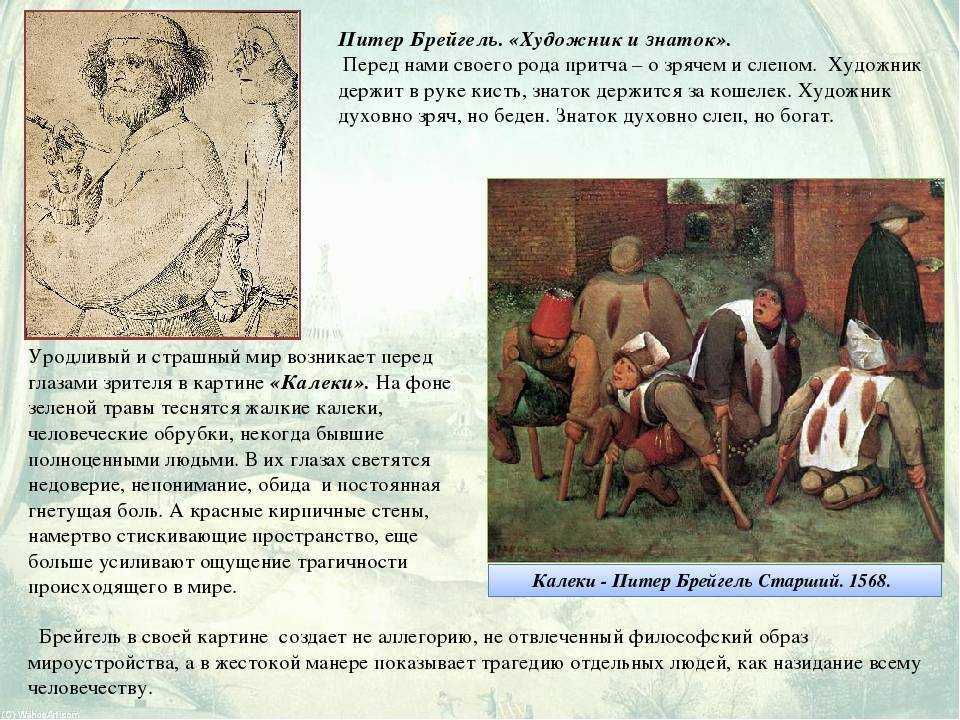 Питер брейгель старший битва поста и масленицы