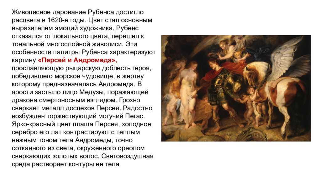 «охота на львов» рубенса. эмоции, динамика и роскошь «в одном флаконе» — все о тату