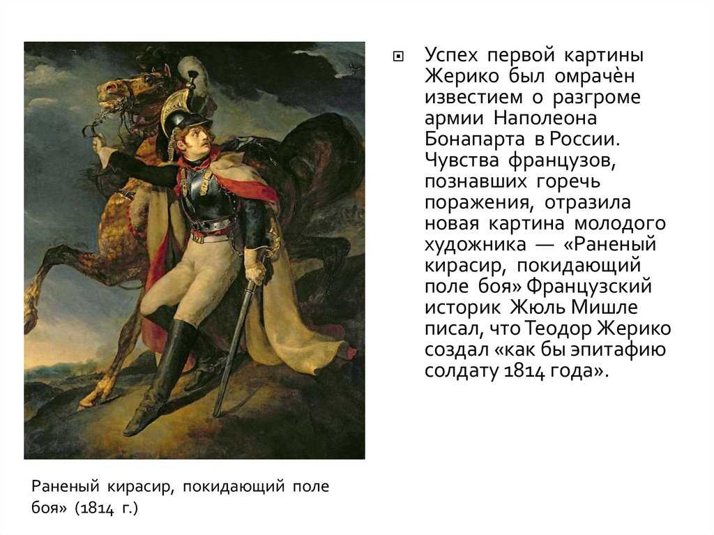 Описание картины теодора жерико «портрет сумасшедшей» (умалишенной) - сайт о строительстве